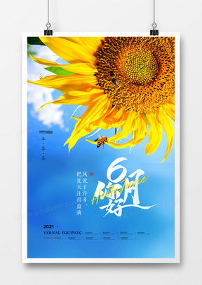 六月廣告設(shè)計靈感指南 從精品模板到熊貓辦公精選